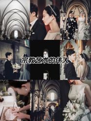 -迦南之约济南西式婚礼(济南店)