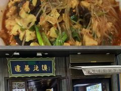 -建基泡馍·西安老字号·清真(永宁店)