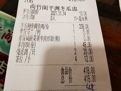 -尚竹阁冬瓜盅·18年地标美食(平洲店)