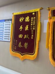 -四川华美紫馨整形外科医院