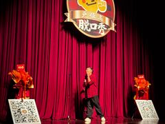 -北京喜剧院
