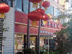 -沙河粉村·国家非遗传承(云台店)