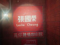 -为你钟情咖啡馆(春熙路太古里步行街店)