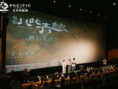 -太平洋影城(王府井店)