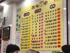 -正斗面家