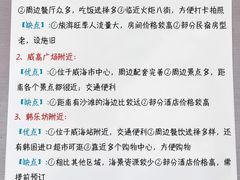 -威海华夏城景区