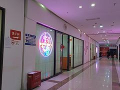 -壹天聚乐部(航头店)