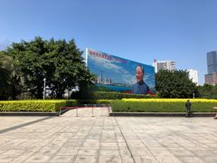 景点-荔枝公园-小平画像广场