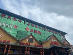 -鱼满舱·鲜活海鲜·正宗鲁菜