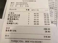 -鼎泰丰(当代商城店)