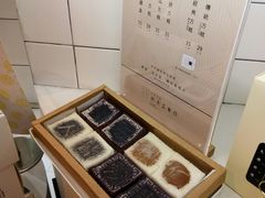 -阮大兴糕团(滨江宝龙店)