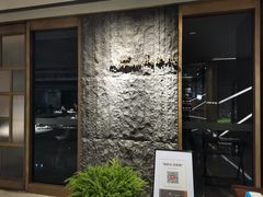 门面-荣轩(新荣记环球金融中心店)