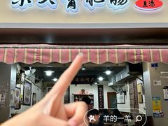 -朱大嘴肥肠血旺(福字街店)