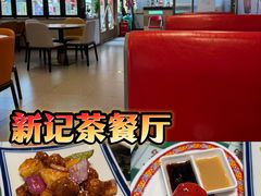 -香港新记茶餐厅(春熙太古里店)