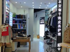 -易改衣·专业衣物奢护中心(凯德Luone店)