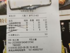 -飞阳铁板烧(ME TOWN购物中心店)