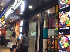 -麻小劲菌汤麻辣烫(体育西路店)