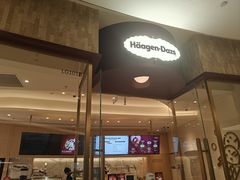 -哈根达斯(济南万象城店)