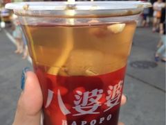 -八婆婆烧仙草(中山路店)