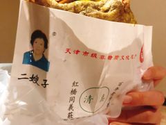 -清真·二嫂子煎饼果子(卫津路总店)