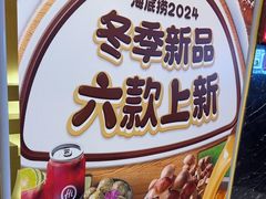 -海底捞火锅(宇飞大厦店)