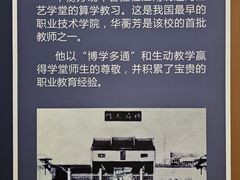 -荡口古镇-华蘅芳故居