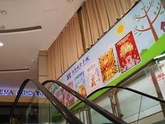 -SFC上影影城(南京新城市广场店)