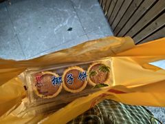 -阿吉仔(大元路店)