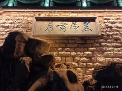 -环城公园