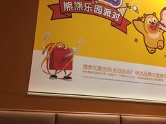-麦当劳(沙河店)