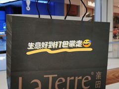 -La Terre乐田(万象城店)