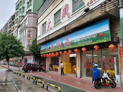 -大戚饭店(泰华路店)