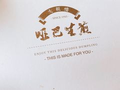 -荣阳楼(山塘街店)