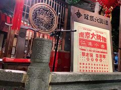 -南京大牌档(之心城店)