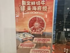 -海底捞火锅(外滩店)