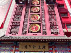 -老边饺子馆(中街店)