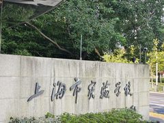 -三两春(浦三路店)