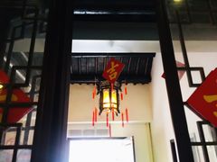 -三林本帮馆(中林街店)