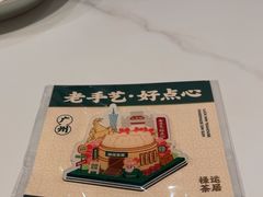 -禄运茶居·手工点心(猎德店)