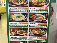 -肥汁米蘭香港米线(长宁来福士店)