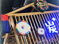 -唯成•韩国炭火烤肉 유성고기