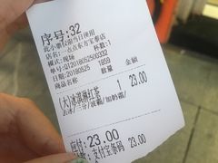 账单-1点点(东方宝泰店)