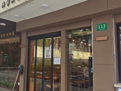 门面-韩礼年糕(飞虹路店)