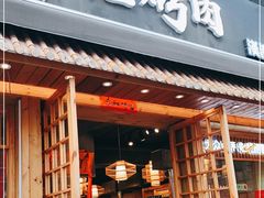 门面-胖记烤肉(江汉路店)