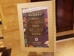 -杭州开元名都大酒店·地中海自助餐厅