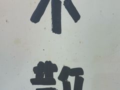 -新疆烧烤王(广灵店)
