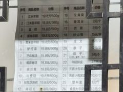 -清真·白记年糕(牛街北口店)