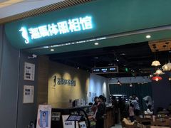 -海马体照相馆(重庆龙湖时代天街D馆店)