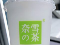 -奈雪的茶(金凤万达PRO店)