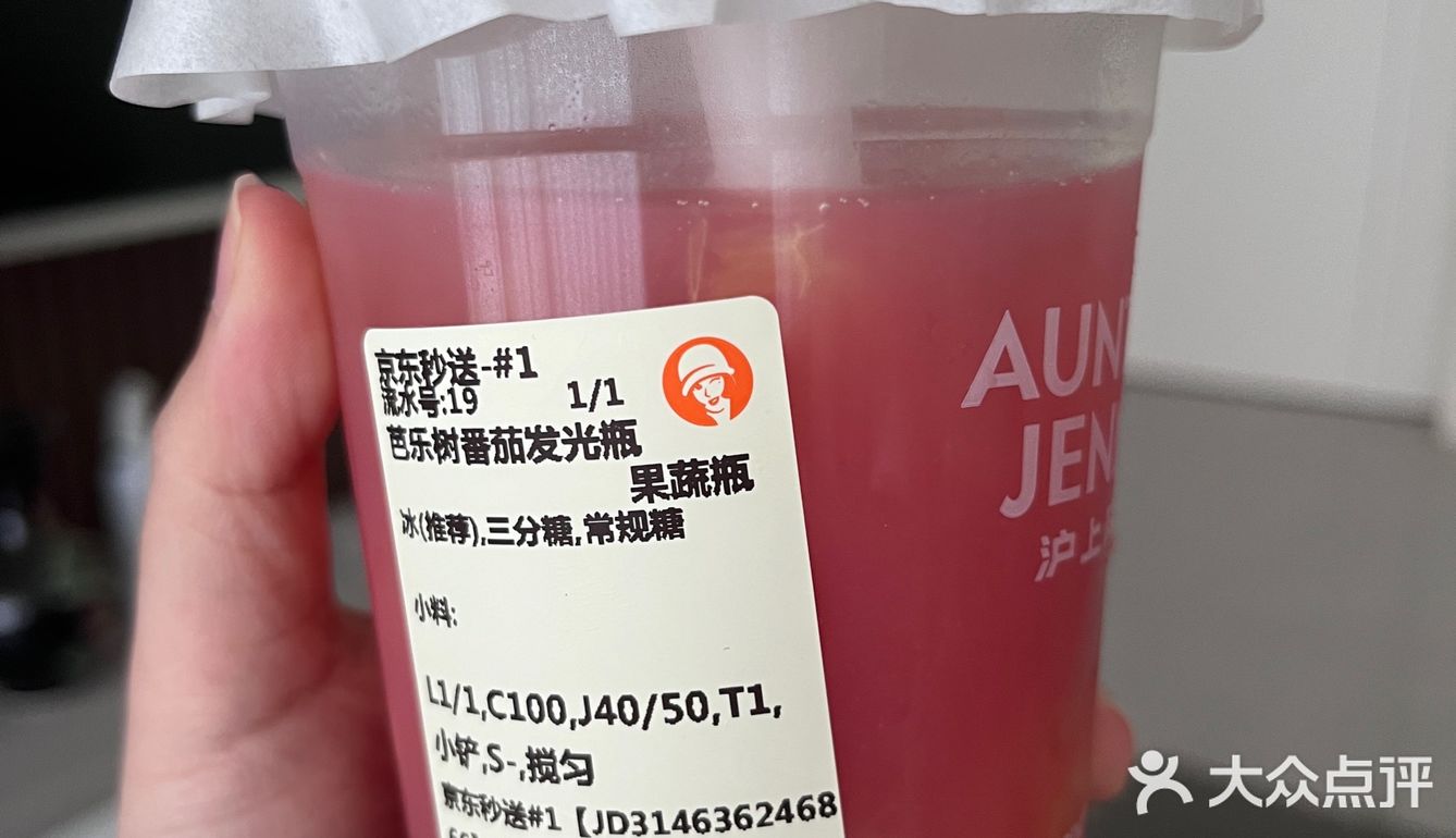 芭乐发光瓶好喝